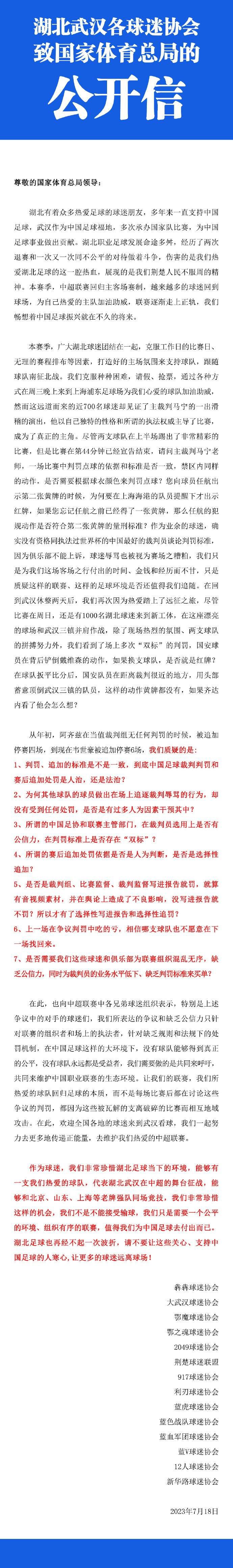 第31分钟，阿约泽-佩雷斯做球，威廉-若泽的射门被封堵，阿约泽-佩雷斯拿球小角度再射，被卢宁扑出。